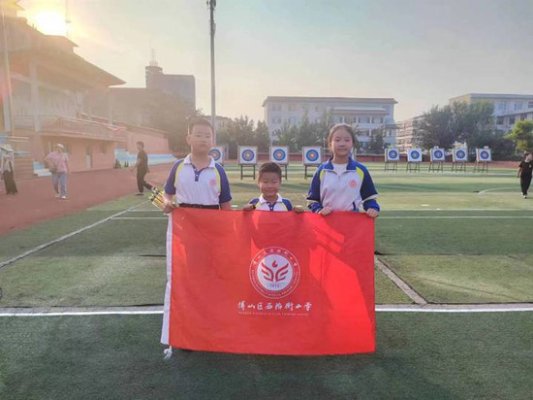 西冶街中心小学射箭队参加淄博市博山区第一届传统弓射箭比赛(图1)