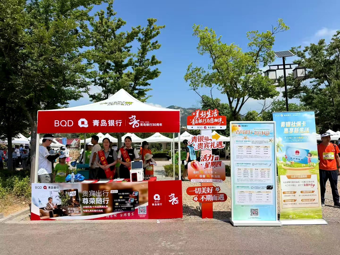 金融赋能体育赛事激活乡村|“青岛银行杯”美丽乡村定向赛杨家山里站圆满收官(图1)