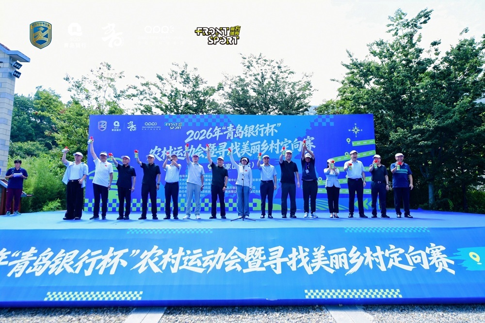金融赋能体育赛事激活乡村|“青岛银行杯”美丽乡村定向赛杨家山里站圆满收官(图3)