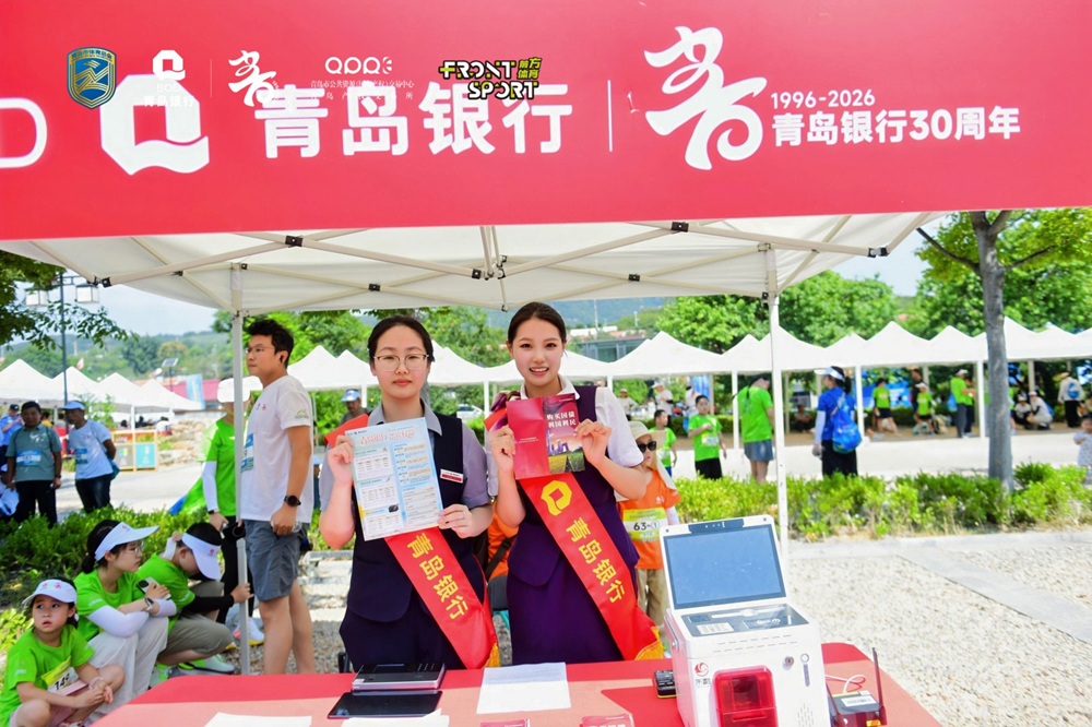 金融赋能体育赛事激活乡村|“青岛银行杯”美丽乡村定向赛杨家山里站圆满收官(图4)