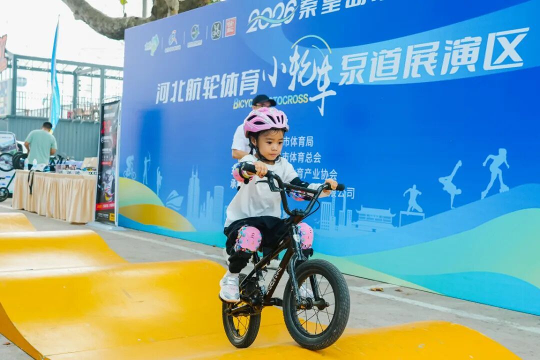 2026秦皇岛市体育消费季启动特色赛事引爆全民健身热情(图2)